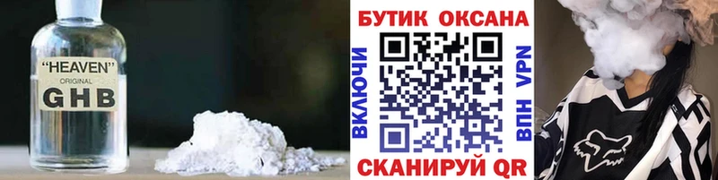 Бутират оксана  Кизилюрт 