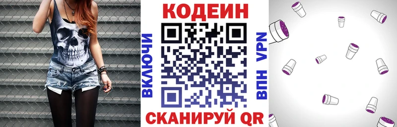 Кодеиновый сироп Lean Purple Drank Кизилюрт