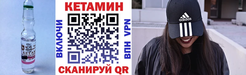 Кетамин VHQ Кизилюрт